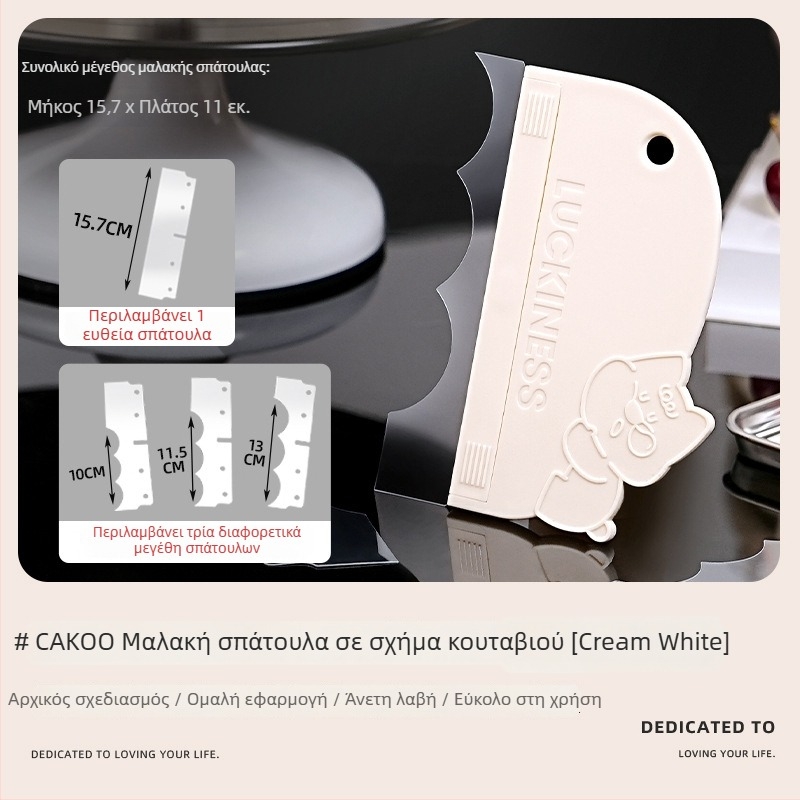 Cakoo μαλακή σπάτουλα κρέμας για στρωμένα κέικ, διαφανές εργαλείο διακόσμησης για οικιακή και επαγγελματική αρτοποιία