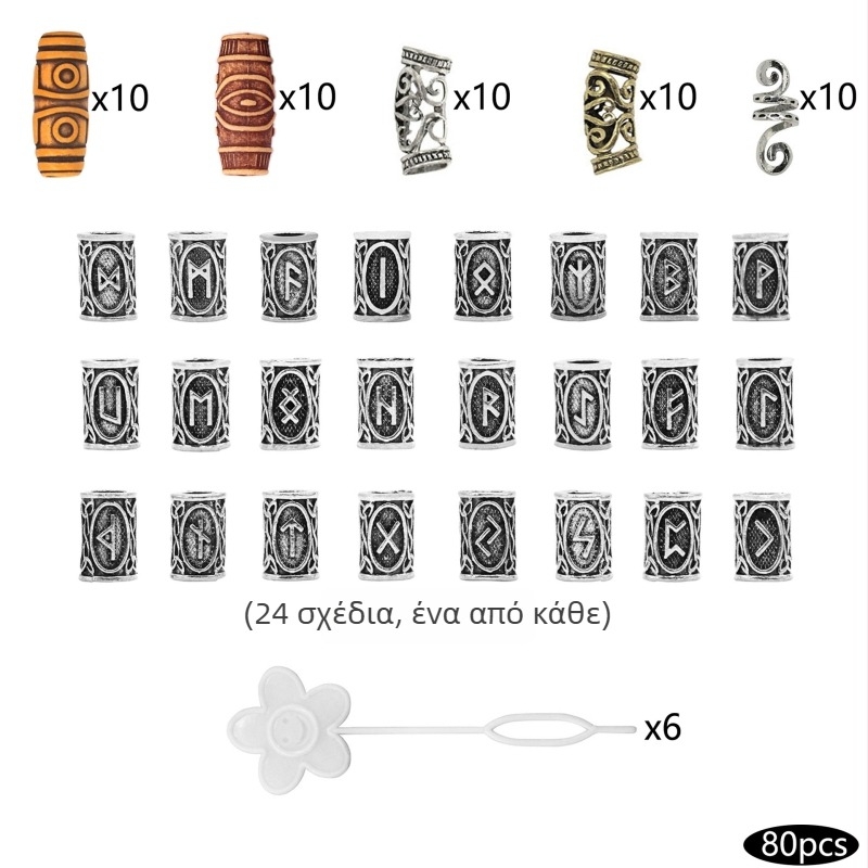 Σετ DIY μαλλιών για περούκα και πλέξεις με μεταλλικές χάντρες, χάντρες από τεχνητό ξύλο, καμπύλα σωληνάκια από κράμα, χάντρες με βίκινγκ ρούνοι για τα μαλλιά