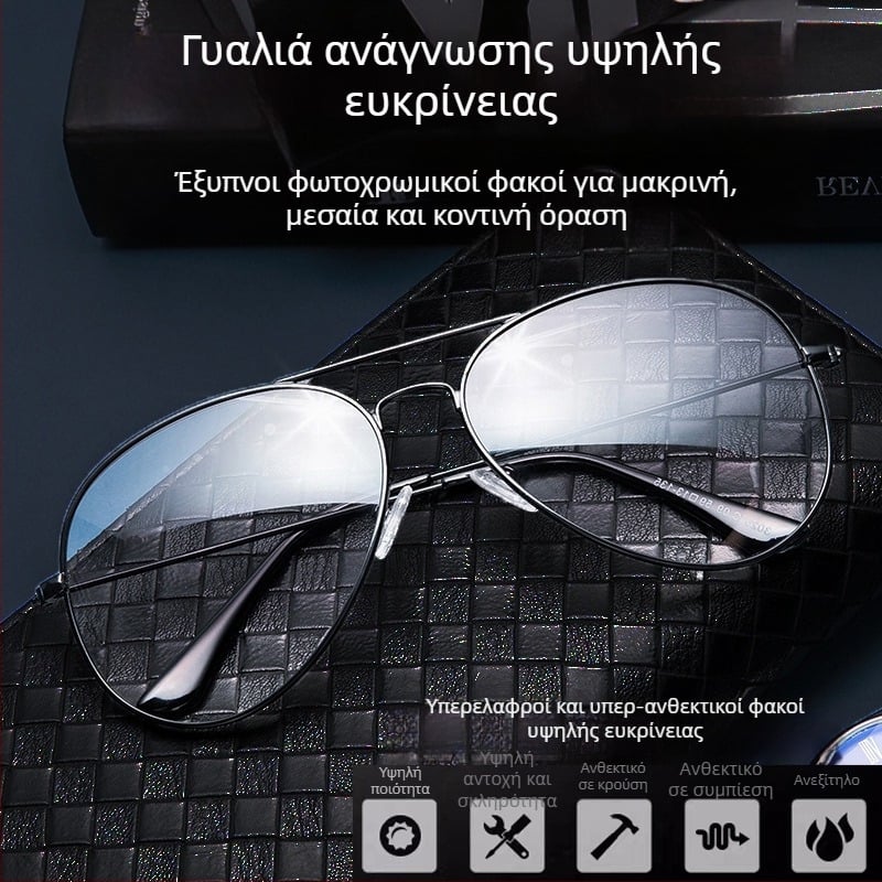 HD Focus γυαλιά ανάγνωσης για πρεσβυωπία, στρογυλό vintage πλαίσιο, φωτοχρωμικοί φακοί, διπλής χρήσης για μακριά και κοντά, για ηλικιωμένους άνδρες