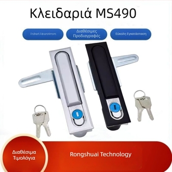 MS490 κλειδαριά για επίπεδο εξοπλισμού — μηχανική κλειδαριά από κράμα αλουμινίου για ηλεκτρικά πάνελ διανομής (με κλειδί)