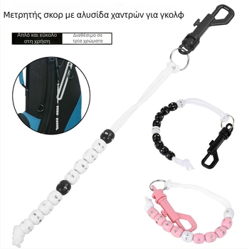 Μετρητής σκορ γκολφ με μαύρη αλυσίδα χαντριών και διαμαντόμορφη λάμψη