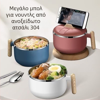 Κούπα από ανοξείδωτο χάλυβα 304 για instant noodles, μεγάλη χωρητικότητα, με καπάκι, δυνατότητα στράγγιξης, μονωμένο δοχείο για μεσημεριανό