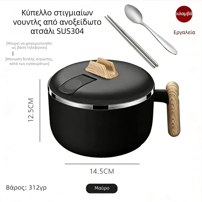 Κούπα από ανοξείδωτο χάλυβα 304 για instant noodles, μεγάλη χωρητικότητα, με καπάκι, δυνατότητα στράγγιξης, μονωμένο δοχείο για μεσημεριανό