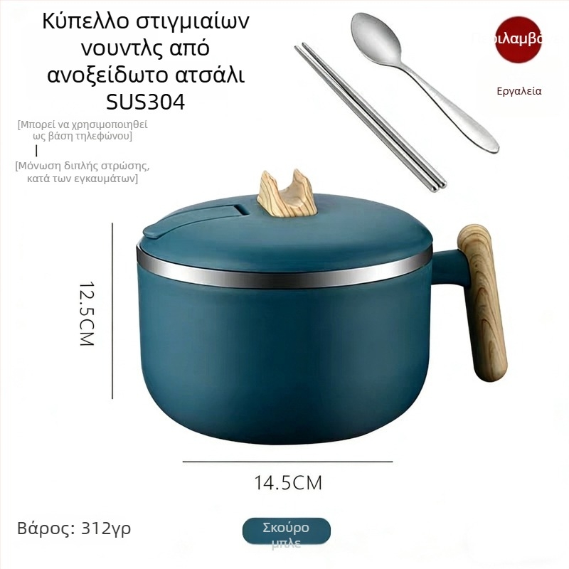 Κούπα από ανοξείδωτο χάλυβα 304 για instant noodles, μεγάλη χωρητικότητα, με καπάκι, δυνατότητα στράγγιξης, μονωμένο δοχείο για μεσημεριανό