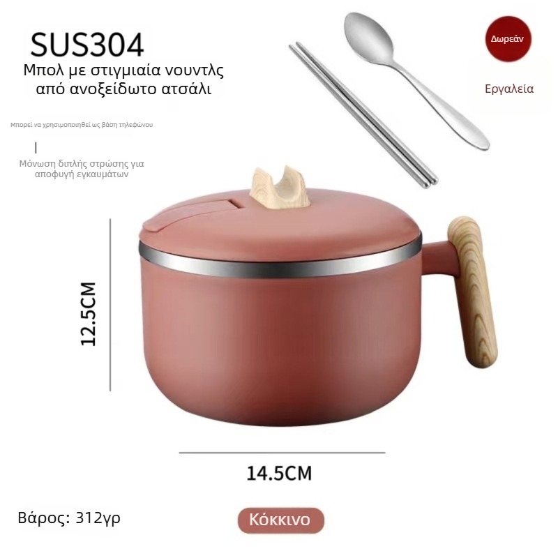 Κούπα από ανοξείδωτο χάλυβα 304 για instant noodles, μεγάλη χωρητικότητα, με καπάκι, δυνατότητα στράγγιξης, μονωμένο δοχείο για μεσημεριανό