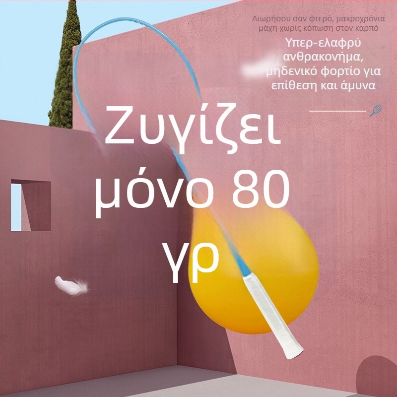 Ρακέτα μπότντον ultra-light με ενιαίο πλαίσιο από ανθρακονήματα, 4U, μεγάλο σημείο-γλυκό, απαλό ροζ κερασιάς και διαυγές γαλάζιο ουρανού, δυνατότητα προσαρμογής λογότυπου