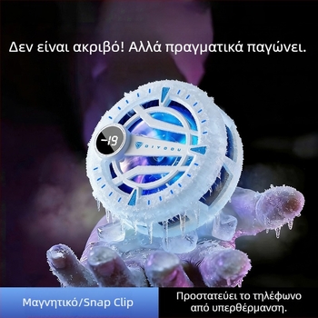 Ημιαγωγικός ψύκτης smartphone με μαγνητικό πίσω κλιπ, νοητή ρύθμιση θερμοκρασίας, δέκα επιπέδων ρύθμισης και ψηφιακή οθόνη