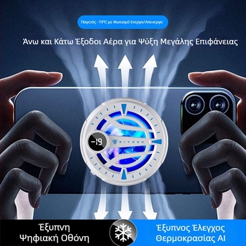 Ημιαγωγικός ψύκτης smartphone με μαγνητικό πίσω κλιπ, νοητή ρύθμιση θερμοκρασίας, δέκα επιπέδων ρύθμισης και ψηφιακή οθόνη