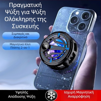 Ημιαγωγικός ψύκτης smartphone με μαγνητικό πίσω κλιπ, νοητή ρύθμιση θερμοκρασίας, δέκα επιπέδων ρύθμισης και ψηφιακή οθόνη