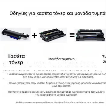 Κασέτα τόνερ για Brother DCP-B7500D, DCP-7520DW, B7530DN, B7535DW