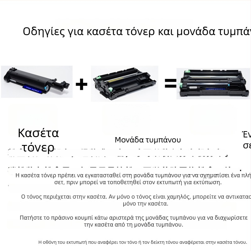Κασέτα τόνερ για Brother DCP-B7500D, DCP-7520DW, B7530DN, B7535DW