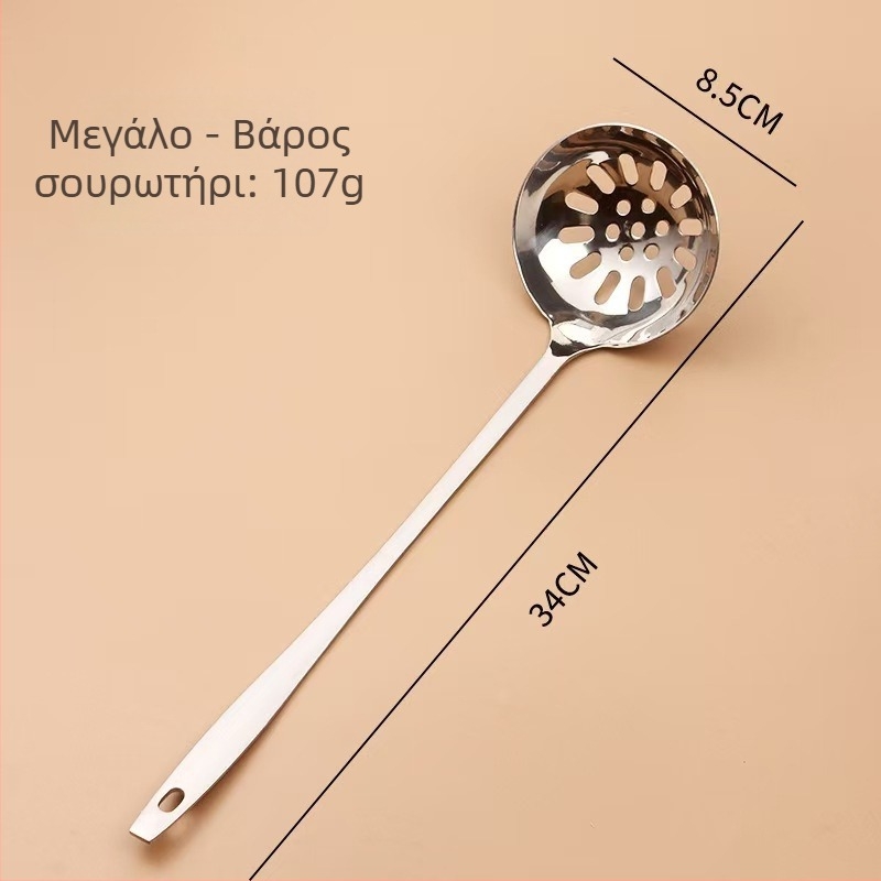 Ανοξείδωτο κουτάλι σούπας με μακριά λαβή και ενσωματωμένο σουρωτήρι για hot pot