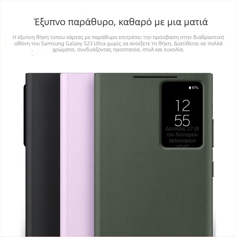 Θήκη Samsung Galaxy S23 Ultra с слот за карта, έξυπνο παράθυρο и пълно покритие – Sleep Chip 23