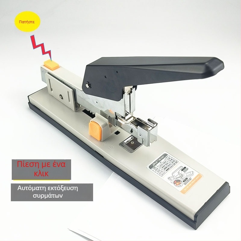 Push-button heavy-duty stapler, με ενισχυμένο μεγάλο σώμα, για γραφείο, έως 100 σελίδες