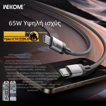 Wekome 65W γρήγορη φόρτιση, πλεγμένο USB-C καλώδιο με προστασία έξυπνου τσιπ για συσκευές Apple και Huawei