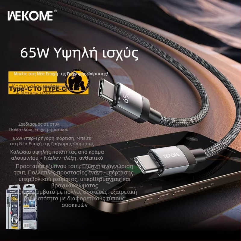 Wekome 65W γρήγορη φόρτιση, πλεγμένο USB-C καλώδιο με προστασία έξυπνου τσιπ για συσκευές Apple και Huawei