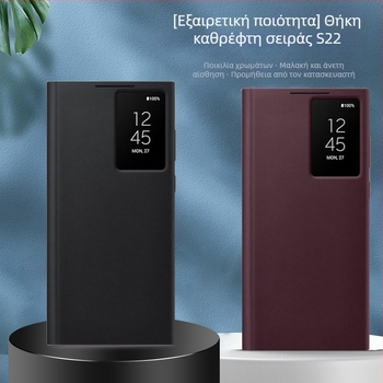 Θήκη Samsung Galaxy S22 Ultra / S22 Plus / S22 με Έξυπνο Παράθυρο και Προστασία Ύπνου χωρίς Αναδιπλούμενο Κάλυμμα