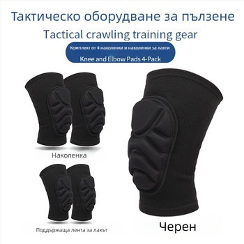 Σετ προστατευτικών γόνατων και αγκών από αφρό, τακτικό, για άνδρες και γυναίκες, εξοπλισμός προπόνησης για κυλίσιμο/κούλουρ-έβ, προστασία από πτώσεις και συγκρούσεις