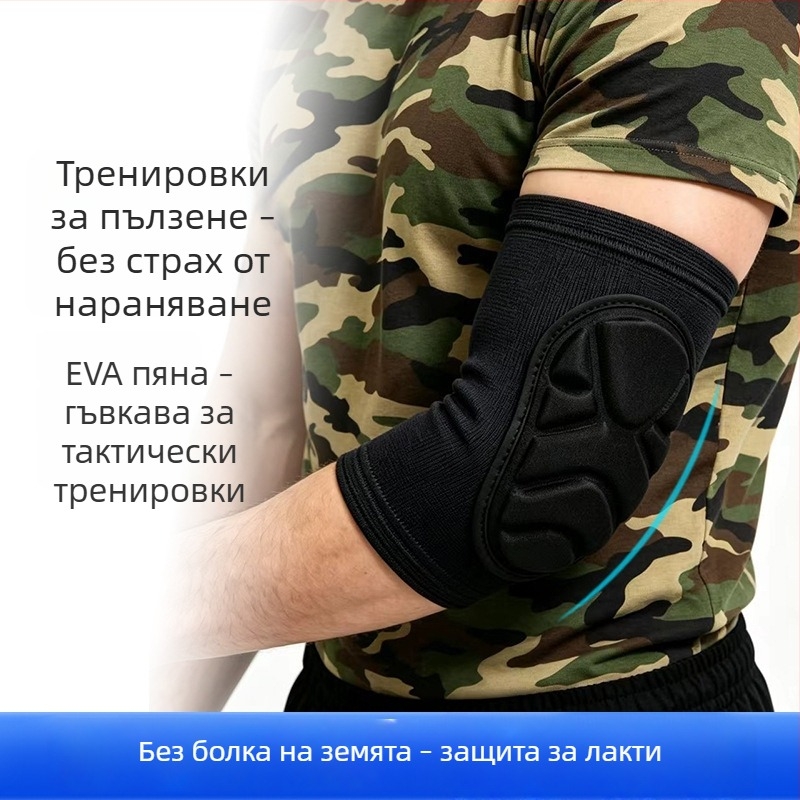 Σετ προστατευτικών γόνατων και αγκών από αφρό, τακτικό, για άνδρες και γυναίκες, εξοπλισμός προπόνησης για κυλίσιμο/κούλουρ-έβ, προστασία από πτώσεις και συγκρούσεις