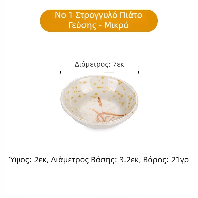 Σετ πιάτων από μελαμίνη με ανθογραφία, εμφάνιση πορσελάνης, διάμετρος 14 cm· περιλαμβάνει πιάτο για σάλτσα, πιάτο για ξύδι, πιάτο για λάδι, πιάτο σνακ και μικρό μπολάκι γευσιγνωσίας
