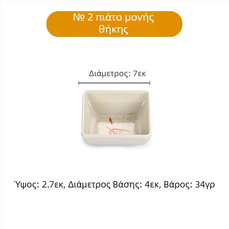 Σετ πιάτων από μελαμίνη με ανθογραφία, εμφάνιση πορσελάνης, διάμετρος 14 cm· περιλαμβάνει πιάτο για σάλτσα, πιάτο για ξύδι, πιάτο για λάδι, πιάτο σνακ και μικρό μπολάκι γευσιγνωσίας
