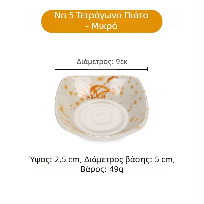 Σετ πιάτων από μελαμίνη με ανθογραφία, εμφάνιση πορσελάνης, διάμετρος 14 cm· περιλαμβάνει πιάτο για σάλτσα, πιάτο για ξύδι, πιάτο για λάδι, πιάτο σνακ και μικρό μπολάκι γευσιγνωσίας