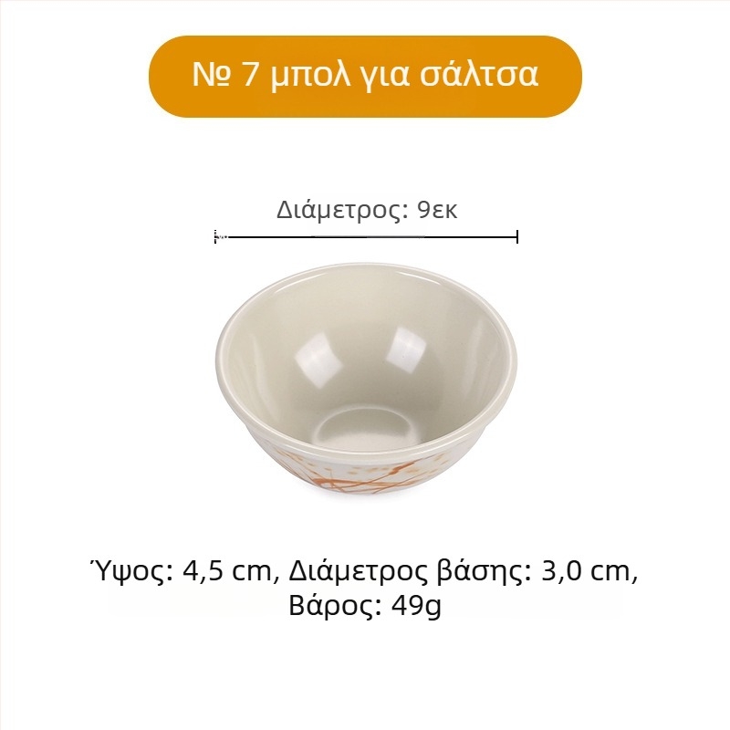 Σετ πιάτων από μελαμίνη με ανθογραφία, εμφάνιση πορσελάνης, διάμετρος 14 cm· περιλαμβάνει πιάτο για σάλτσα, πιάτο για ξύδι, πιάτο για λάδι, πιάτο σνακ και μικρό μπολάκι γευσιγνωσίας