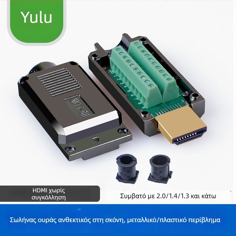 HDMI χωρίς συγκόλληση – μοντέλο βύσμα με θήκη σύνδεσης, συνδετήρας γραμμής υψηλής ευκρίνειας 2.0 έκδοση