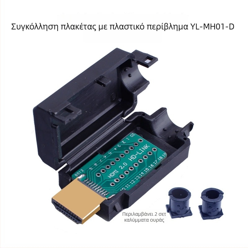 HDMI χωρίς συγκόλληση – μοντέλο βύσμα με θήκη σύνδεσης, συνδετήρας γραμμής υψηλής ευκρίνειας 2.0 έκδοση