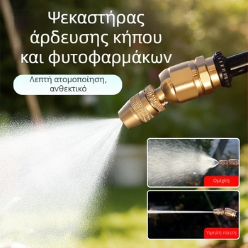 Ρυθμιζόμενη ακροφύσια ατμοποίησης υψηλής πίεσης για γεωργικό ψέκασμα, ηλεκτρικός ψεκαστήρας, απομάκρυνση σκόνης και ενυδάτωση κήπων για άρδευση