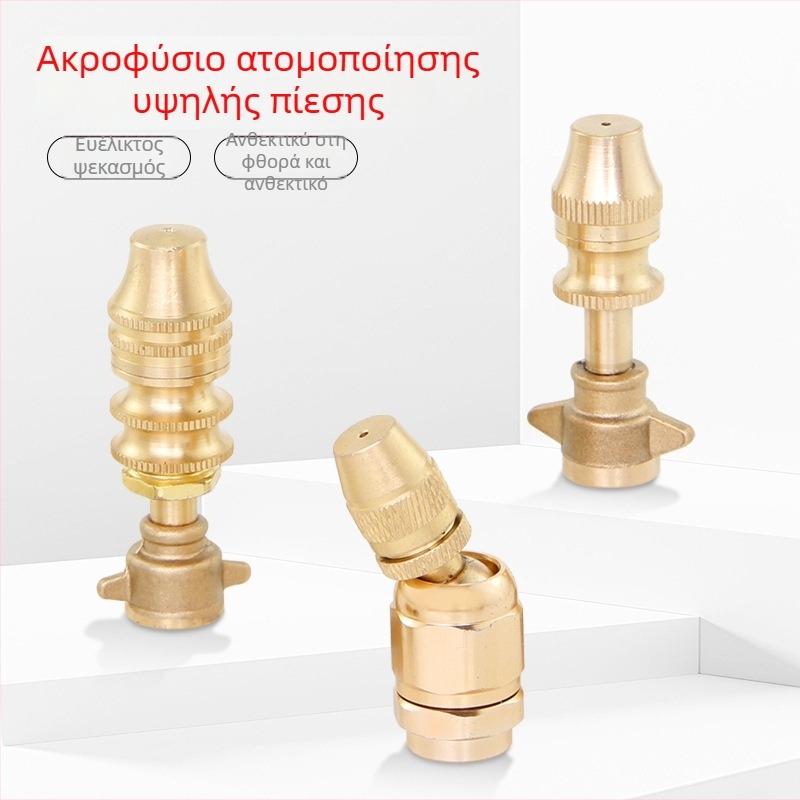 Ρυθμιζόμενη ακροφύσια ατμοποίησης υψηλής πίεσης για γεωργικό ψέκασμα, ηλεκτρικός ψεκαστήρας, απομάκρυνση σκόνης και ενυδάτωση κήπων για άρδευση