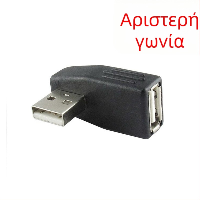 USB 2.0 από αρσενικό σε θηλυκό, 90° γωνία, επέκταση καλωδίου δεδομένων