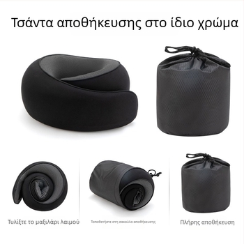 Μαξιλάρι ταξιδιού από αφρό μνήμης σε σχήμα U, αναδιπλόμενο, σχέδιο σαλιγκριού, για αεροπλάνο, γραφείο και ξεκούραση εν κινήσει