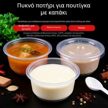 Κύπελλα επιδορπίων από PP, μιας χρήσης με καπάκι, μπολάκια για γλυκίσματα σε πάγκους δρόμου