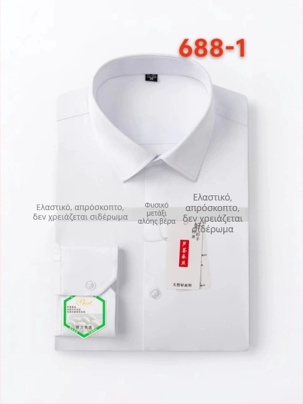 Unisex πουκάμισο από αλόη βέρα-Modal, μακρυμάνικο, επαγγελματικό ντύσιμο, ελαστικό, αντιρυτιδικό, χωρίς σιδέρωμα, μονόχρωμο