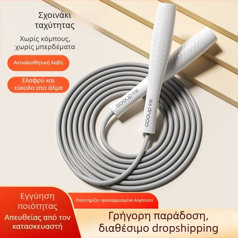 Επαγγελματικό γρήγορο σκοινάκι για γυμναστική και απώλεια βάρους, κατάλληλο για μαθητές δημοτικού, παιδιά και ενήλικες, άνδρες και γυναίκες, για φυσικές δοκιμές