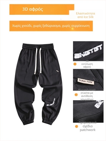 Ανδρικά jogger παντελόνια από Ice Silk, Καλοκαίρι 2025, λεπτά και γρήγορα στο στέγνωμα, φαρδιά γραμμή, κοντό μήκος, μεσαία μέση, χωρίς ζώνη, κλείσιμο με κορδόνι, print με γράμματα, ελαστικό πολυεστέρας