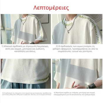 Ανδρικό T‑shirt κοντομάνικο με ακανόνιστο κόψιμο, εμπνευσμένο σχεδιαστικά, άνετη γραμμή με γεωμετρικό μοτίβο