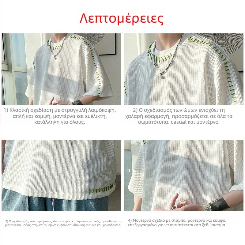 Ανδρικό T‑shirt κοντομάνικο με ακανόνιστο κόψιμο, εμπνευσμένο σχεδιαστικά, άνετη γραμμή με γεωμετρικό μοτίβο