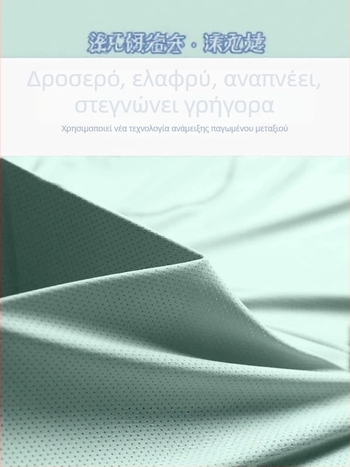 Ανδρικό T-shirt γρήγορου στεγνώματος με δίκτυο Ice Silk, διαπνέον, κοντομάνικη για τρέξιμο και προπόνηση