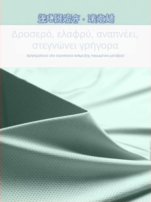 Ανδρικό T-shirt γρήγορου στεγνώματος με δίκτυο Ice Silk, διαπνέον, κοντομάνικη για τρέξιμο και προπόνηση