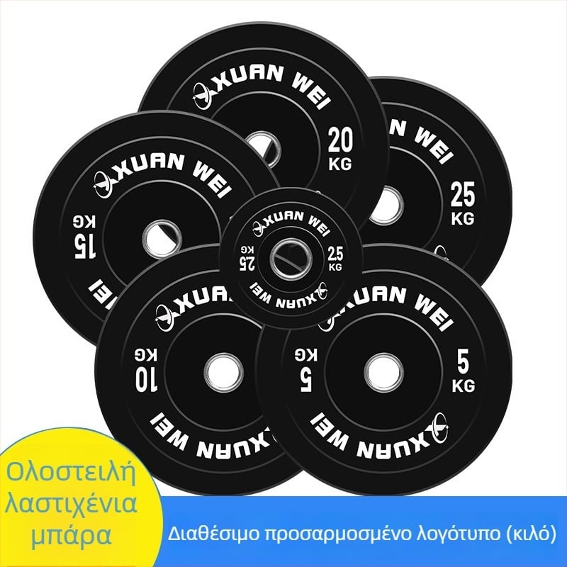 Λαστιχένιοι δίσκοι για μπάρα, 2,5–25 kg, 51 mm εσωτερική διάμετρος, αντιολισθητικοί