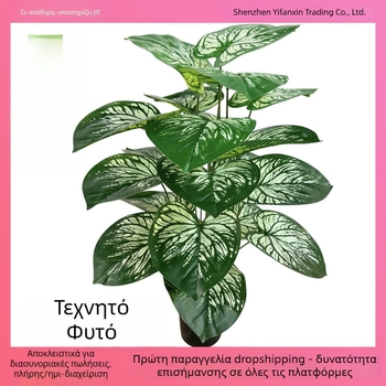 Μπουκέτο τεχνητών φυτών με φύλλα σε μοτίβο δικτύου και τεχνητά λουλούδια, διακόσμηση σπιτιού σε σκανδιναβικό στιλ