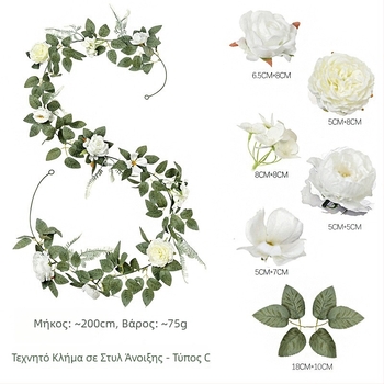 Τεχνητές κλήματα με ροζ τριαντάφυλλα, hydrangea και peony για γάμο και άνοιξη διακόσμηση