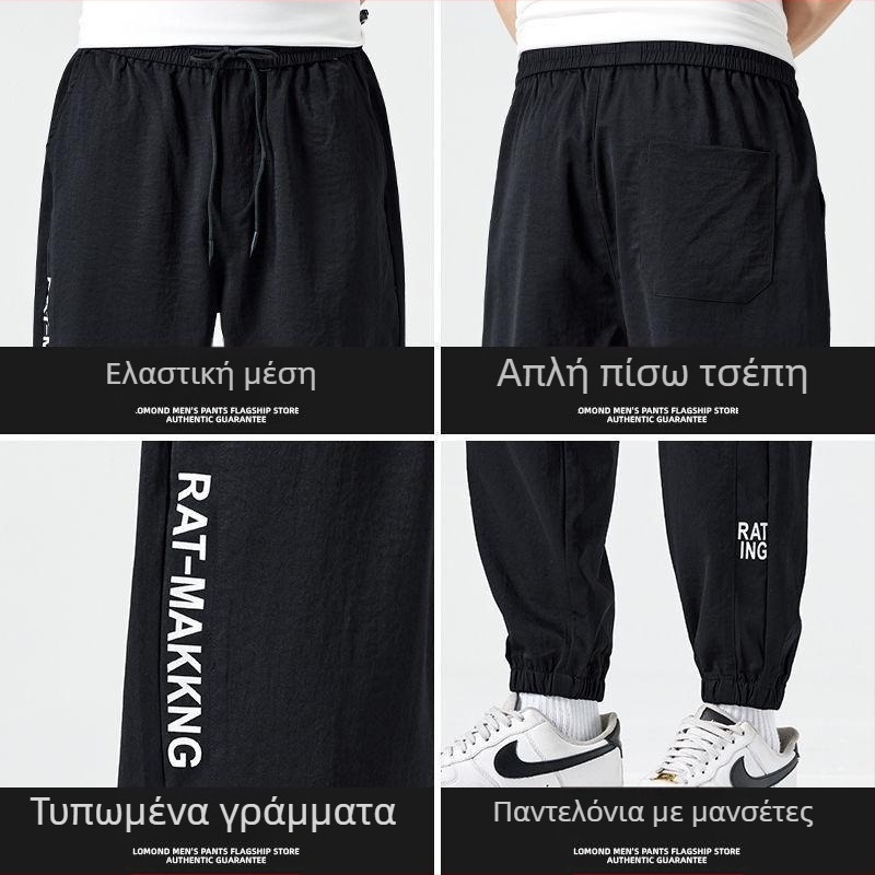 Ανδρικά καλοκαιρινά παντελόνια από ice silk, λεπτά και φαρδιά, μακριά, χαλαρά casual παντελόνια με στυλ jogger, ελαφριά και γρήγορο στέγνωμα