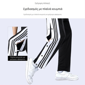 Ανδρικά παντελόνια για προπονήσεων μπάσκετ, φαρδιά γραμμή, Plus Size, με πλήρες κουμπί μπροστά και πλευρικό άνοιγμα με κουμπιά