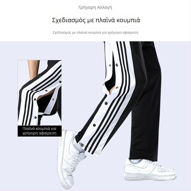 Ανδρικά παντελόνια για προπονήσεων μπάσκετ, φαρδιά γραμμή, Plus Size, με πλήρες κουμπί μπροστά και πλευρικό άνοιγμα με κουμπιά