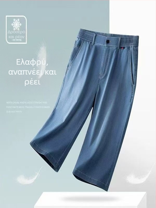 Ανδρικά cropped τζιν από Τενσελ για καλοκαίρι, ultra‑λεπτά, ψηλόμεσα, μεγάλη μέγεθος, χαλαρή εφαρμογή, ελαστικά, καθημερινά παντελόνια σε στυλ μπαμπά.