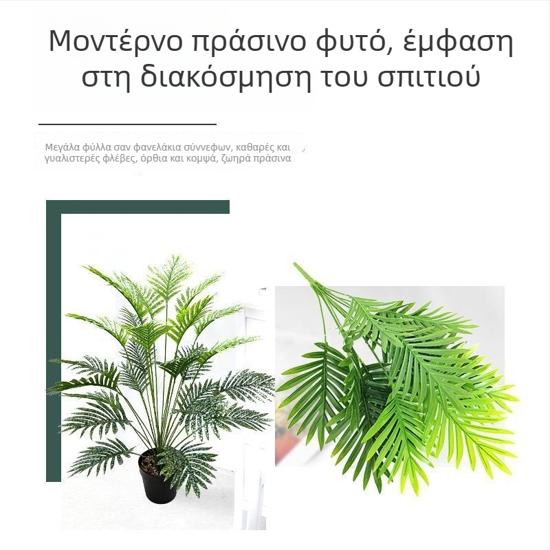 Μεγάλο εσωτερικό τεχνητό φοινικό δέντρο, σε γλάστρα, ανεξάρτητο διακοσμητικό φυτό