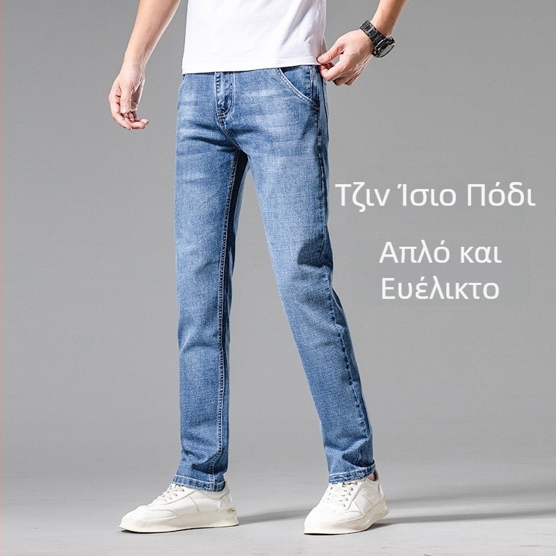 2026 Καλοκαίρι Ανδρικά ελαφριά τζιν, ίσιο κόψιμο, χαλαρή γραμμή, ελαστικότητα, στυλ business casual